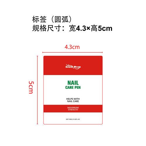 脚指甲护理笔标签（圆弧）