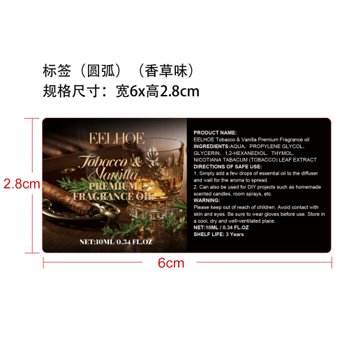 男士香薰精油套装标签(圆弧) (香草味)