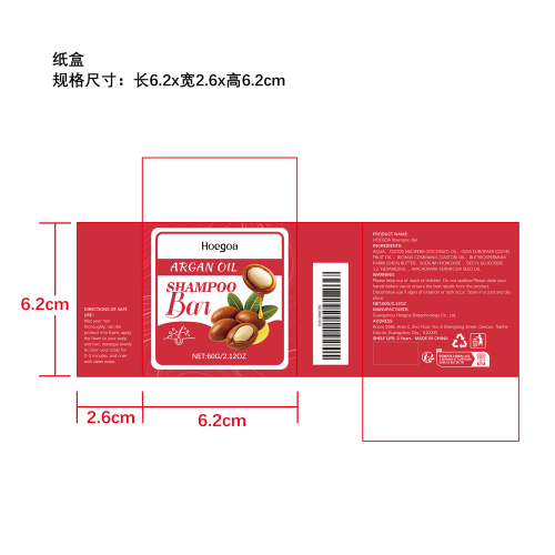 滋养洗发皂纸盒