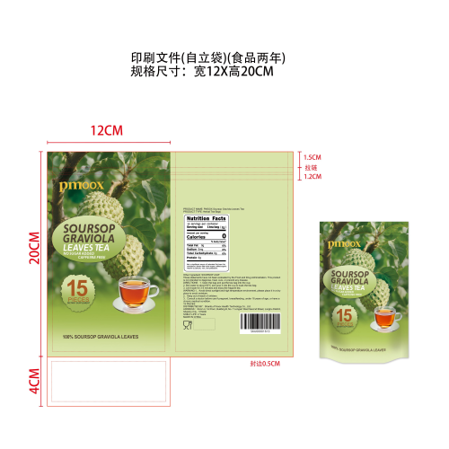 刺果番荔枝叶茶印刷袋（入口）印刷袋（食品2年）