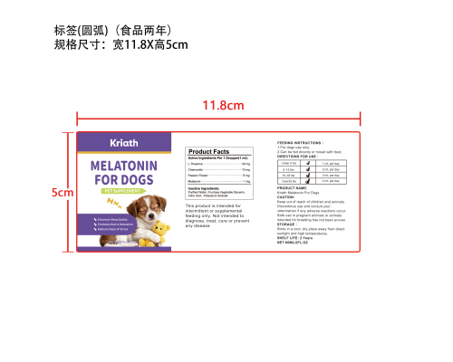狗狗褪黑素滴剂标签（圆弧 哑膜）（食品2年）
