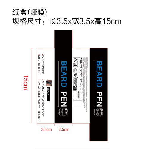 胡须造型笔纸盒(哑膜)