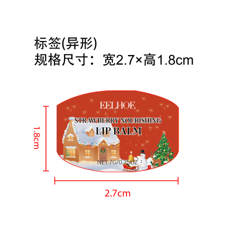 草莓抚纹润唇膏标签(异形)