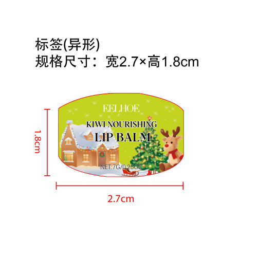 奇异果补水润唇膏标签（异形）