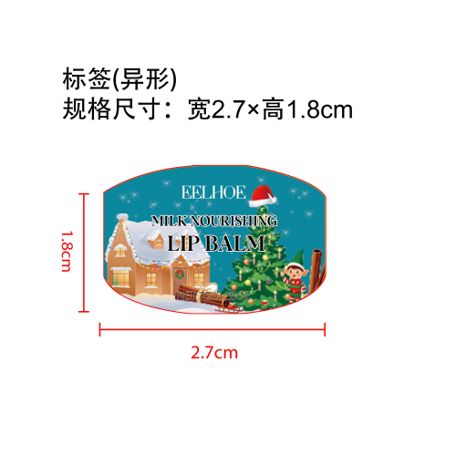 奶霜滋养润唇膏标签（异形）
