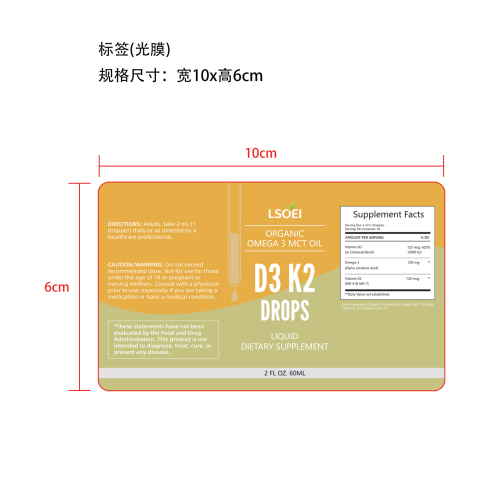 身体护理滴剂标签(光膜)