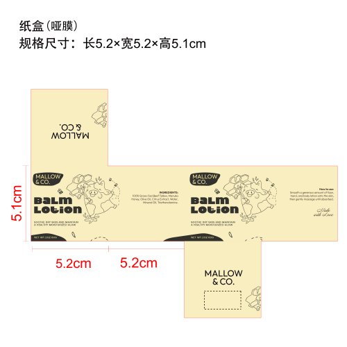 牛脂蜂蜜保湿霜纸盒(哑膜)