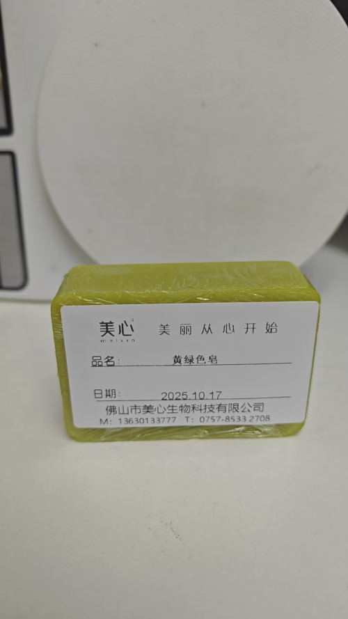 黄绿色皂