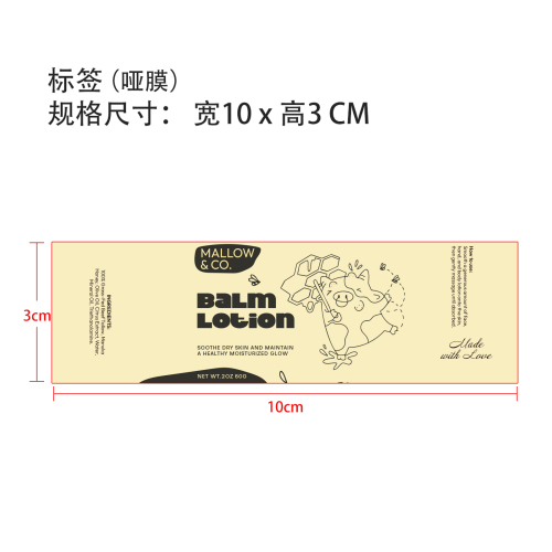牛脂蜂蜜保湿霜标签(哑膜)