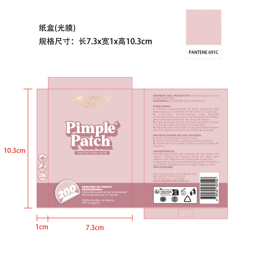 星星痘痘贴200pcs盒装纸盒(光膜)