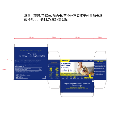 宠物舒緩套装纸盒(内卡 哑膜)(手指位 两个补充装瓶子外围加卡纸)