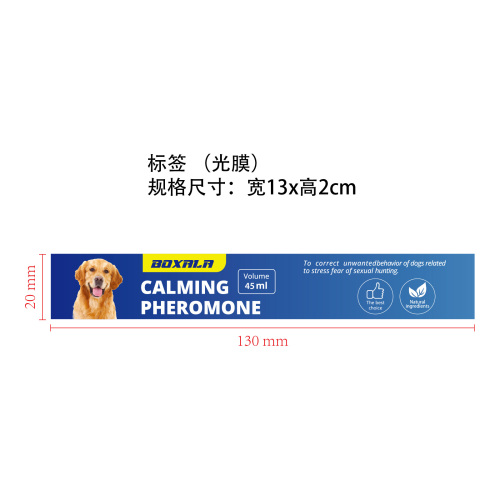 宠物舒緩套装标签(光膜)