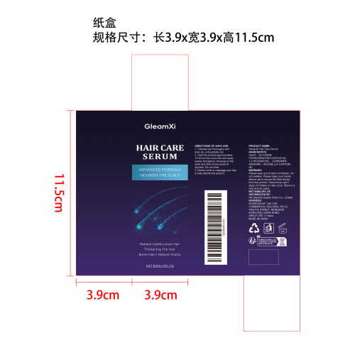 蓖麻油护发精油纸盒