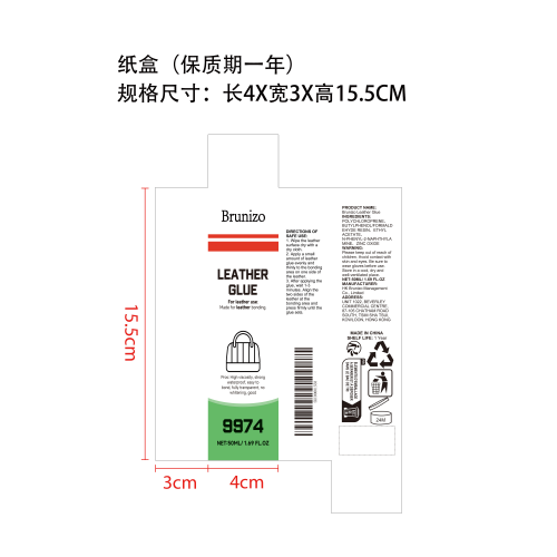 皮革胶粘合剂纸盒（保质期一年）