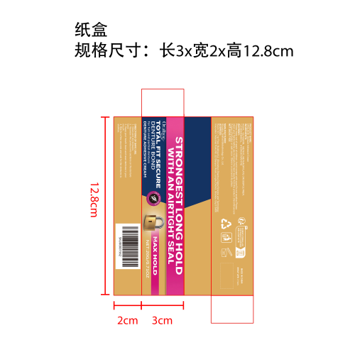 义齿粘合剂纸盒