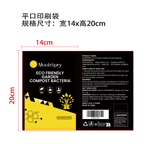 环保堆肥菌印刷袋