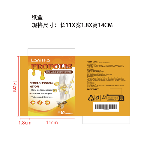 蜂胶关节舒缓贴纸盒