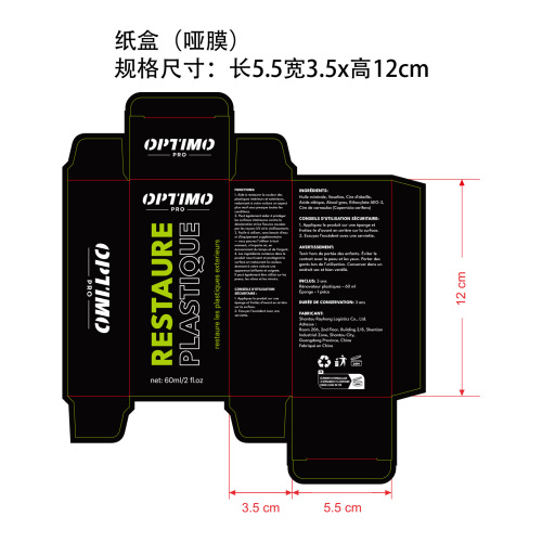 汽车塑料翻新剂套装纸盒(哑膜)