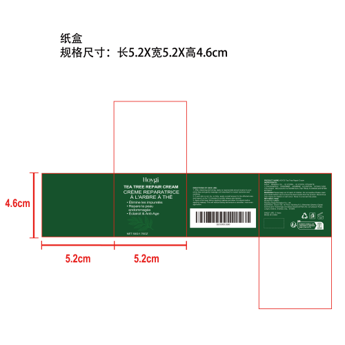 茶树舒缓保湿霜纸盒
