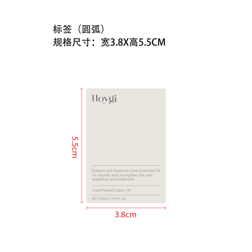 睫毛眉毛护理精油标签（圆弧）
