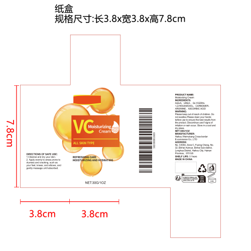尿素防裂保湿棒纸盒