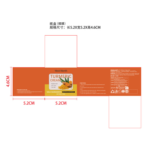 姜黄面霜纸盒(哑膜)OEM