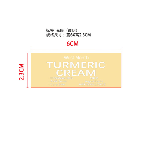 姜黄面霜标签(光膜,透明)OEM