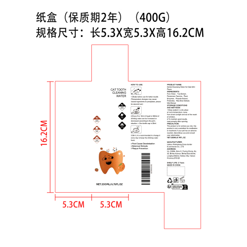 猫咪涑口水纸盒（保质期两年）（400g）