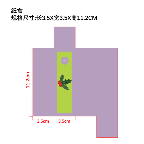 美妆盲盒纸盒1