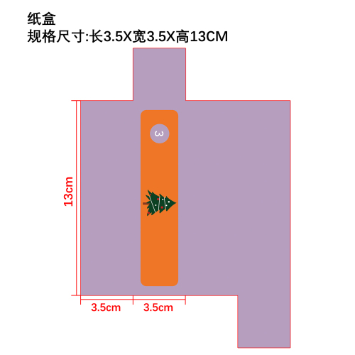 美妆盲盒纸盒3