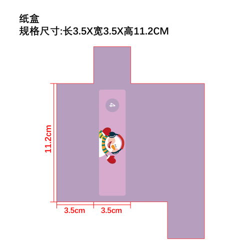 美妆盲盒纸盒4