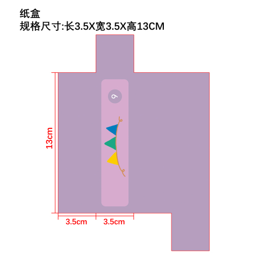 美妆盲盒纸盒6