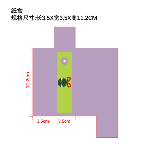 美妆盲盒纸盒8