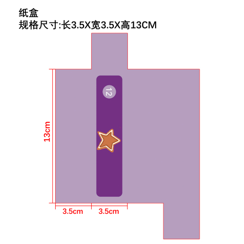 美妆盲盒纸盒12