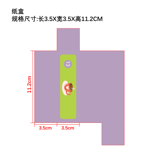 美妆盲盒纸盒13