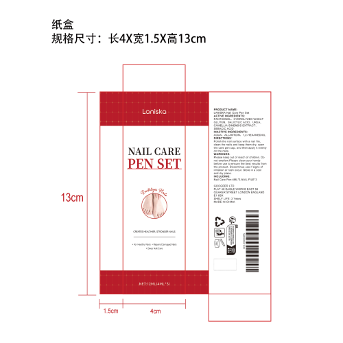 指甲护理笔套装纸盒