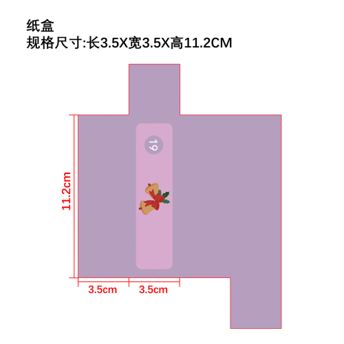 美妆盲盒纸盒19