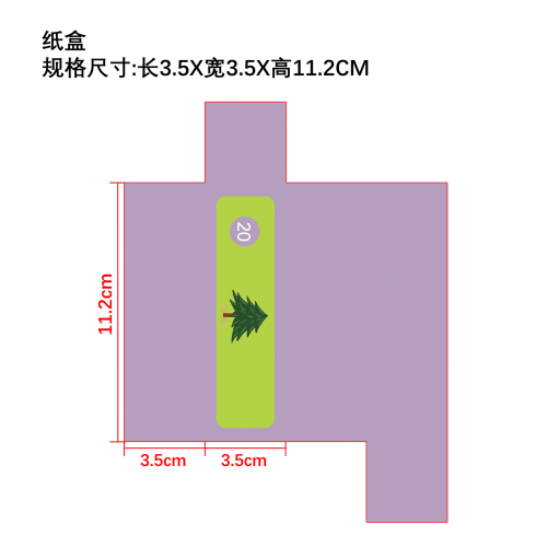 美妆盲盒纸盒20