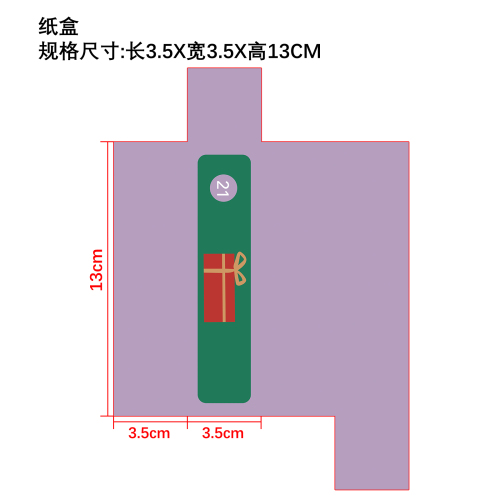 美妆盲盒纸盒21