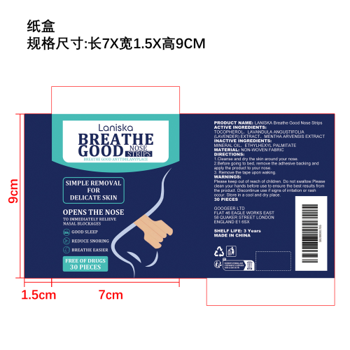 防止鼾睡眠鼻贴纸盒