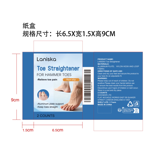 脚趾护理器纸盒