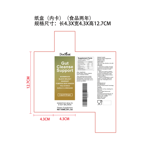 黑核桃肠道清洁滴剂纸盒（内卡  食品两年）