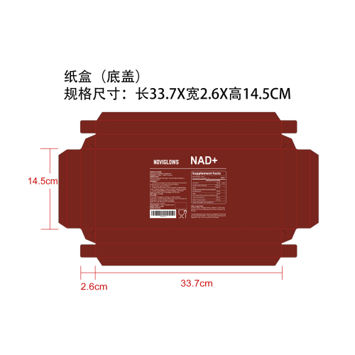 焕能活力双针饮纸盒（底盖）