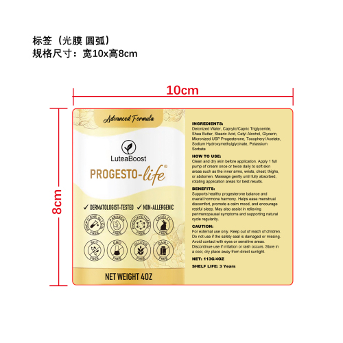 女性舒缓霜标签(圆弧 光膜)