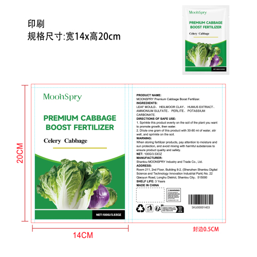 蔬菜促长肥料印刷袋