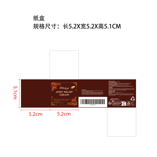 关节舒缓霜纸盒