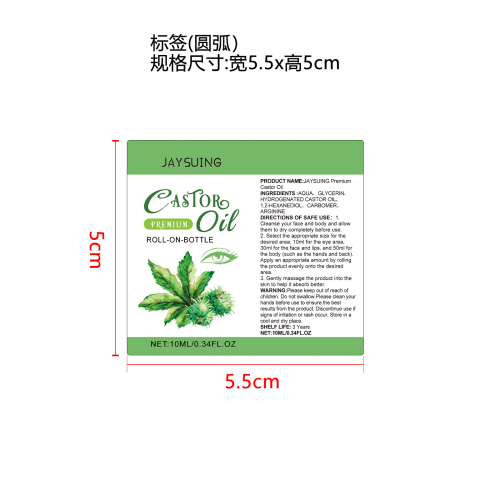 蓖麻油护理滚珠套装标签1（圆弧 玻璃瓶加粘）