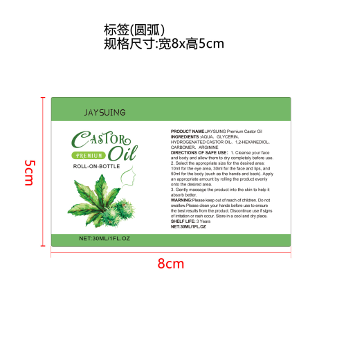 蓖麻油护理滚珠套装标签2（圆弧 玻璃瓶加粘）