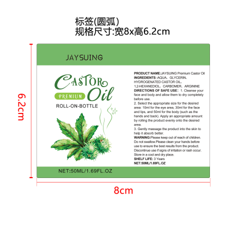 蓖麻油护理滚珠套装标签3（圆弧 玻璃瓶加粘）