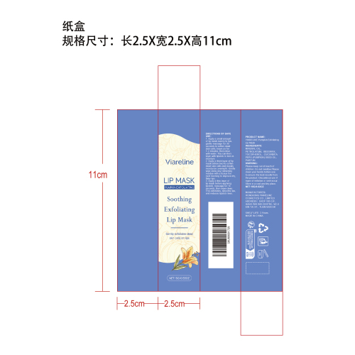 南瓜去角质唇膜纸盒